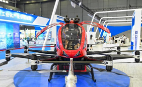 中新网发布 | 2022湖南（国际）通用航空产业博览会开幕 发布千亿元招商项目